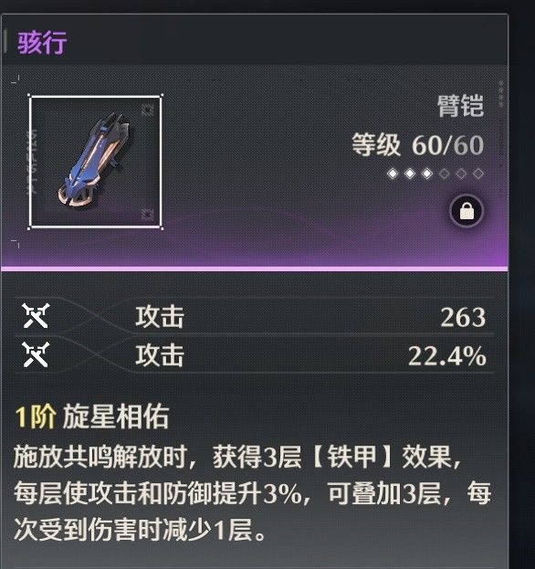鸣潮鉴心养成指南大全