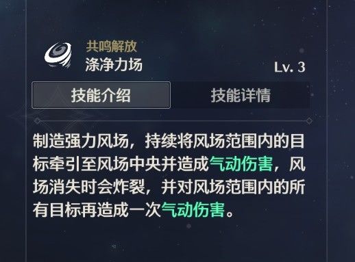 鸣潮鉴心养成指南大全