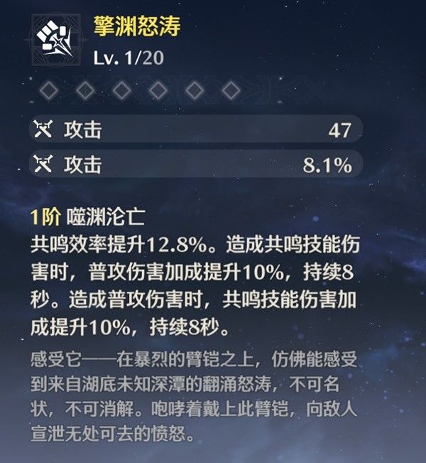鸣潮鉴心养成指南大全