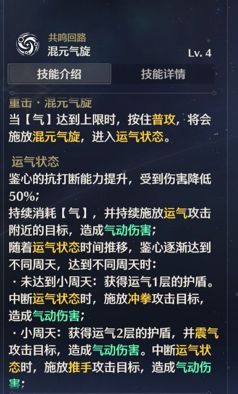 鸣潮鉴心养成指南大全