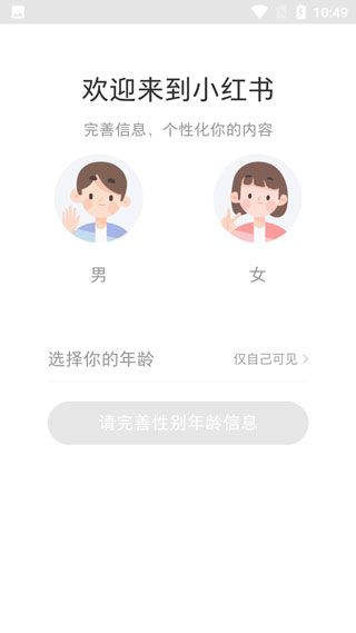 小红书美食做法大全下载安装最新版