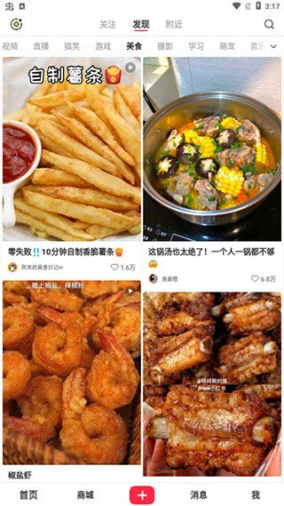小红书美食做法大全下载安装最新版