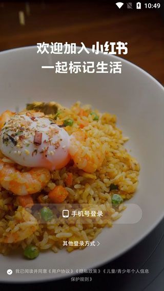 小红书美食做法大全下载安装最新版