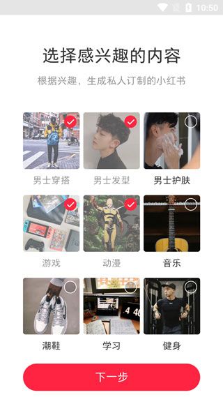 小红书美食做法大全下载安装最新版