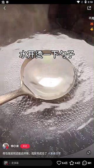 小红书美食做法大全下载安装最新版