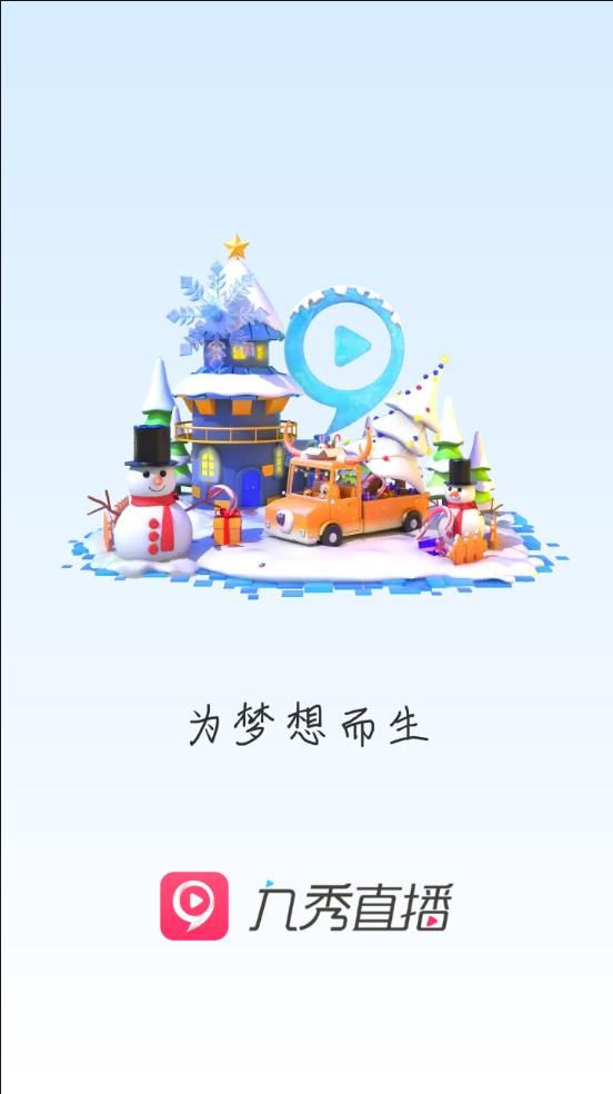 九秀直播平台