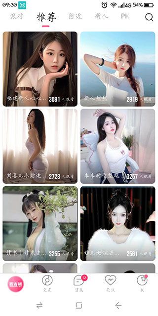 九秀直播平台