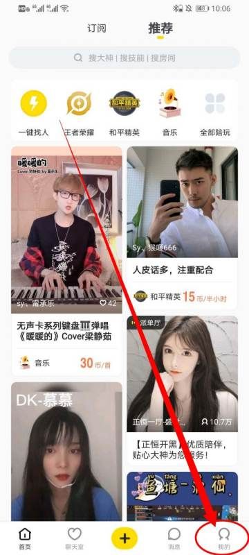小鹿陪练官方版