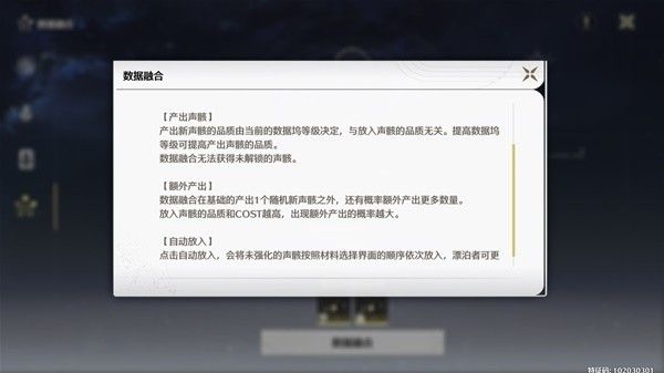 鸣潮数据坞的等级如何快速升级  数据坞等级快速升级攻略