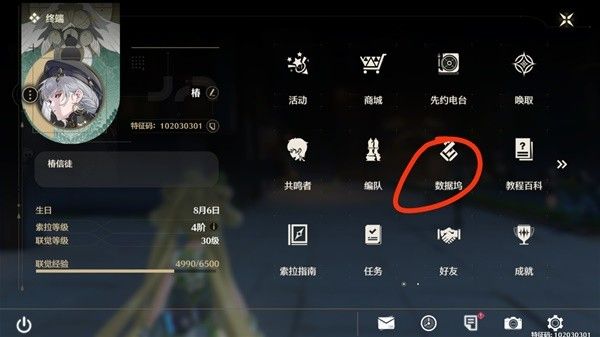 鸣潮数据坞的等级如何快速升级  数据坞等级快速升级攻略