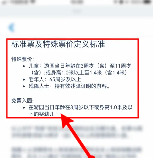 迪士尼度假区app最新版本