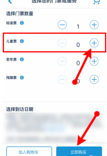 迪士尼度假区app最新版本