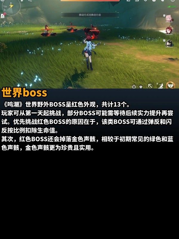 鸣潮新手快速上手指南