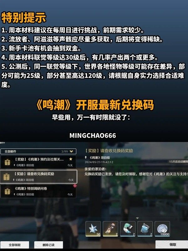鸣潮新手快速上手指南