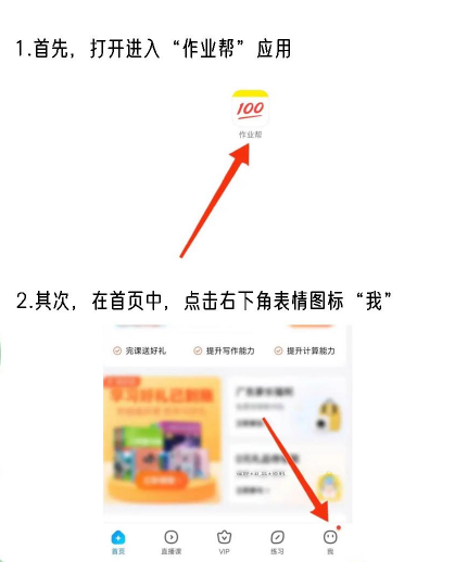 作业帮扫一扫答题免费下载安装