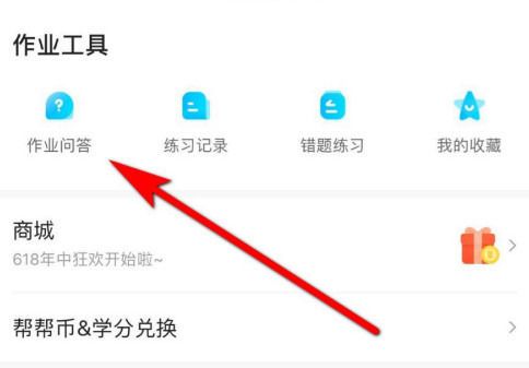 作业帮扫一扫答题免费下载安装