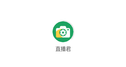 直播君体育app