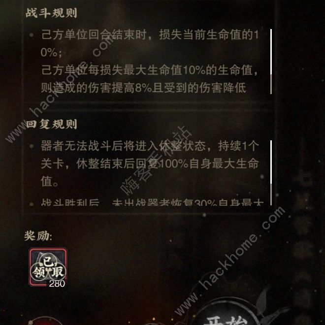 物华弥新龙凤试炼攻略 龙凤试炼阵容搭配及打法详解