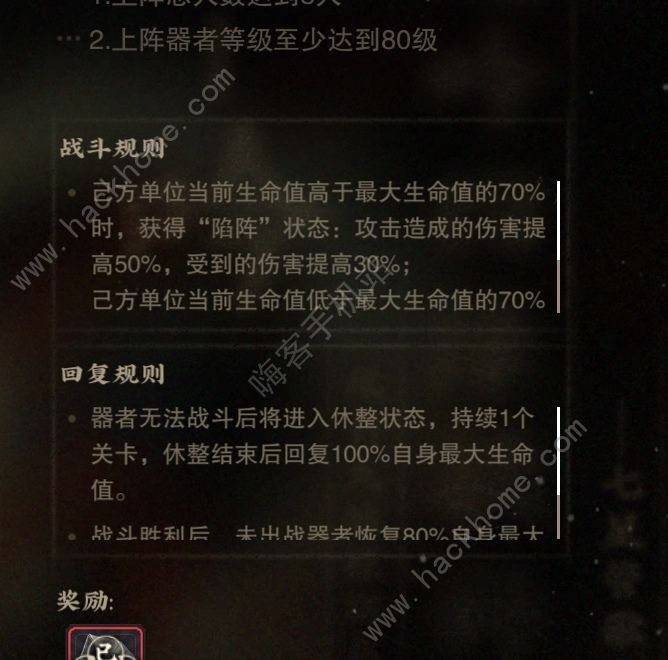 物华弥新龙凤试炼攻略 龙凤试炼阵容搭配及打法详解