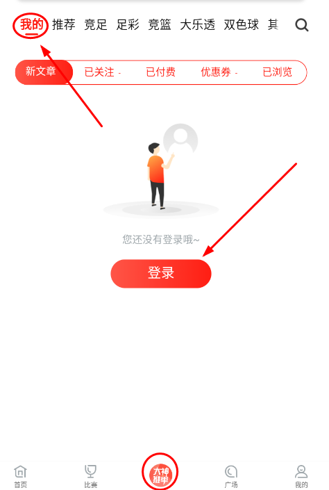 me体育大神推单