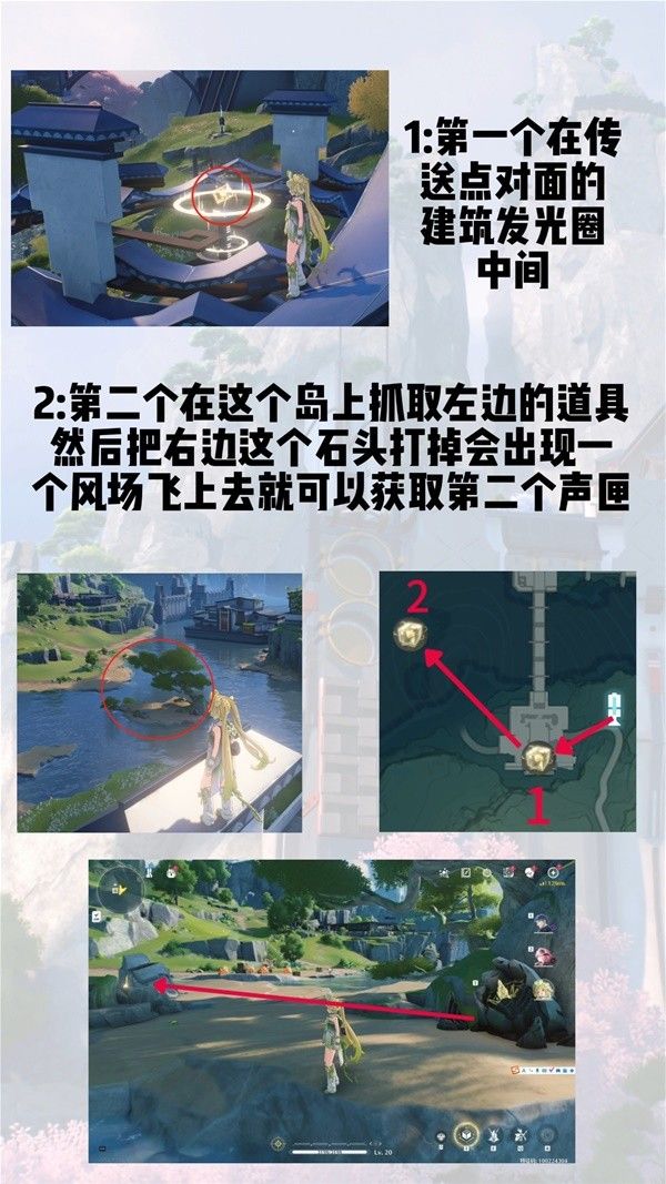 鸣潮金州城声匣收集教程一览