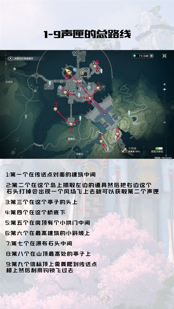 鸣潮金州城声匣收集教程一览