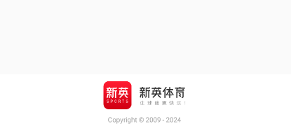 新英体育足球直播