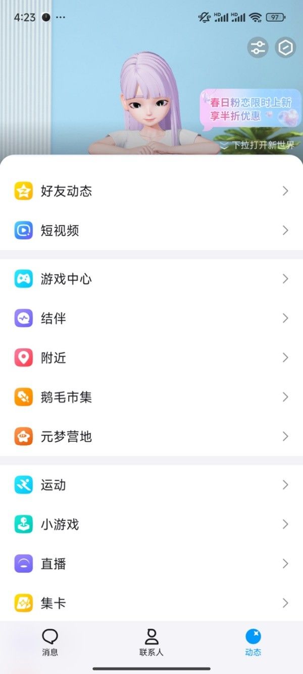 地下城与勇士手游手Q区最初的勇士领取教程