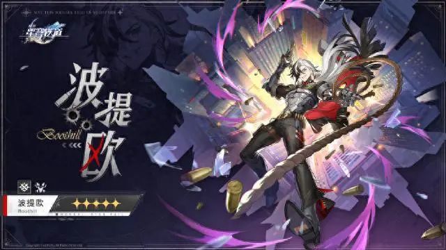 崩坏星穹铁道波提欧上线时间