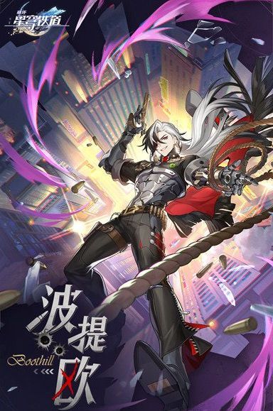 崩坏星穹铁道波提欧上线时间