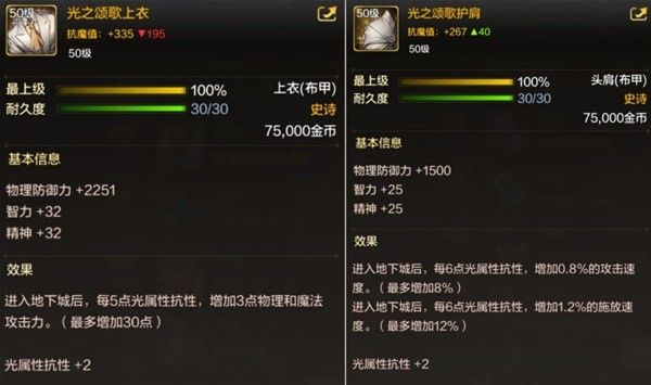 地下城与勇士手游50级史诗防具套装选择推荐