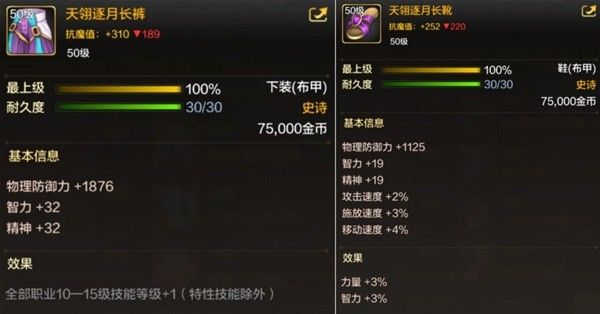 地下城与勇士手游50级史诗防具套装选择推荐