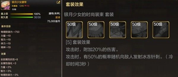 地下城与勇士手游50级史诗防具套装选择推荐