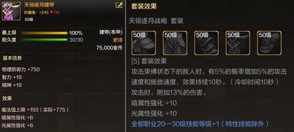 地下城与勇士手游50级史诗防具套装选择推荐