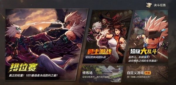 地下城与勇士起源决斗场玩法指南