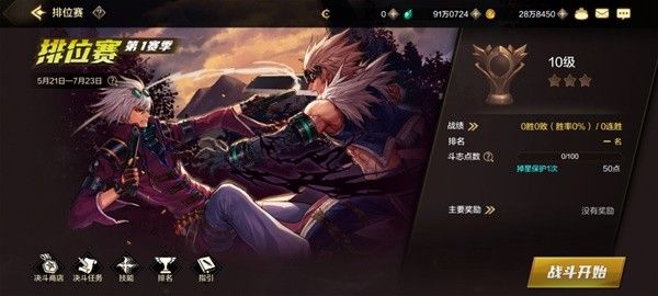 地下城与勇士起源决斗场玩法指南