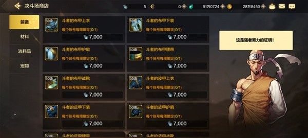 地下城与勇士起源决斗场玩法指南