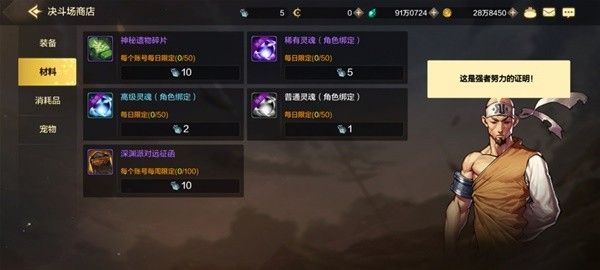 地下城与勇士起源决斗场玩法指南