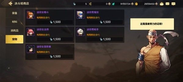 地下城与勇士起源决斗场玩法指南