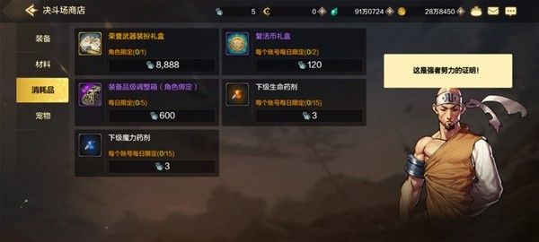 地下城与勇士起源决斗场玩法指南