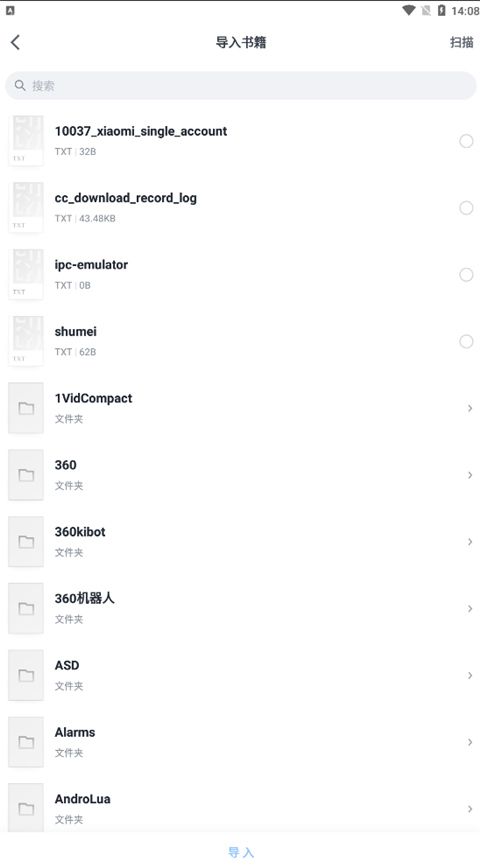 微信读书app