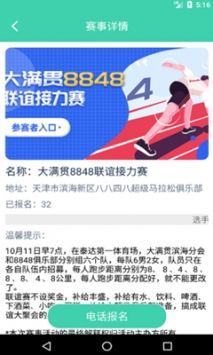 鱼米体育手机版