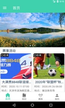 鱼米体育手机版