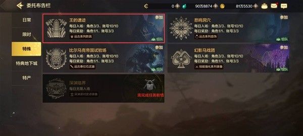 地下城与勇士手游王的遗迹副本图文攻略