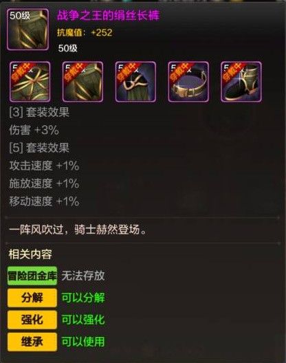 地下城与勇士手游王的遗迹副本图文攻略