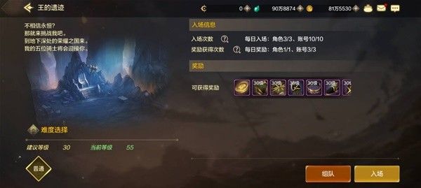 地下城与勇士手游王的遗迹副本图文攻略