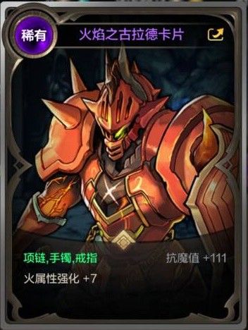 地下城与勇士手游王的遗迹副本图文攻略
