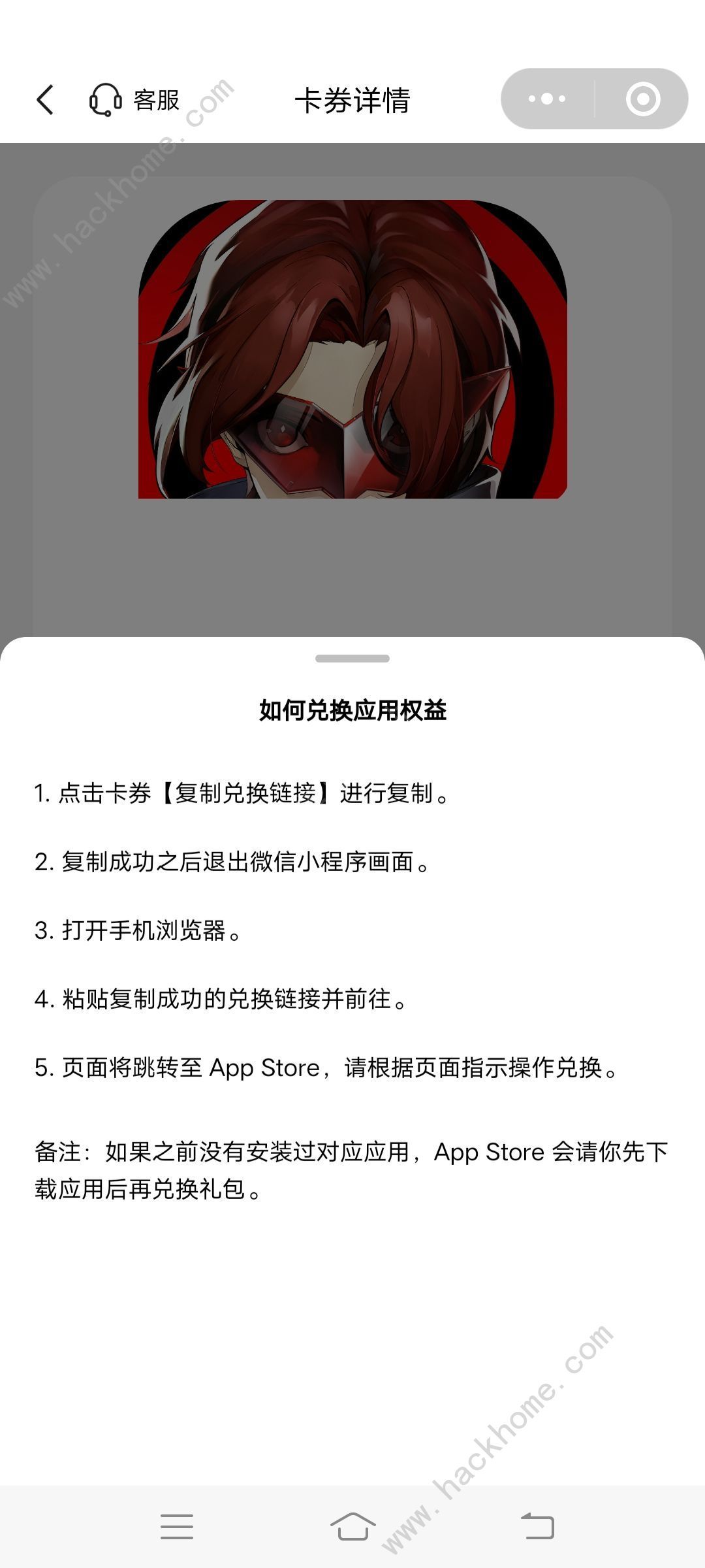 女神异闻录夜幕魅影苹果联动活动攻略 苹果联动活动报名及奖励详