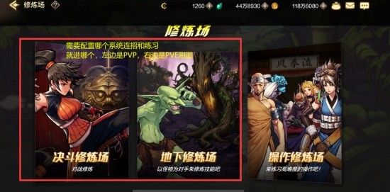 地下城与勇士手游鬼泣PK技巧分享