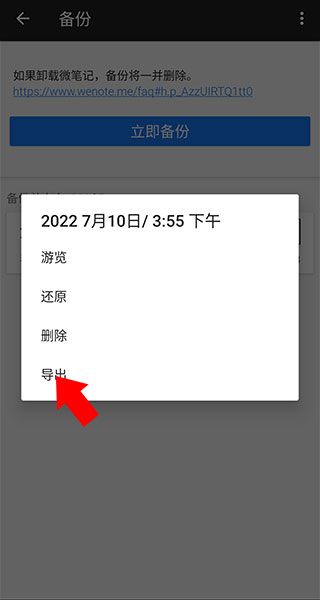 微笔记会员版
